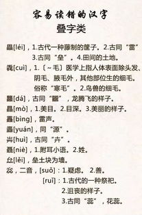避免讀錯字的方法有哪些