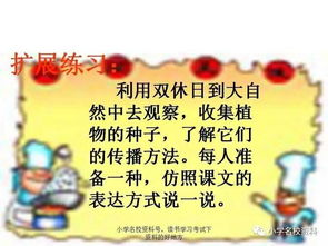小學(xué)二級朗讀字詞的方法有哪些