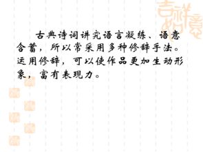 詩(shī)歌講解的方法有哪些