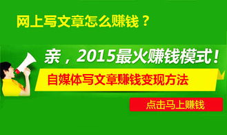 網(wǎng)絡(luò )上寫(xiě)文章怎么賺錢(qián)的方法有哪些