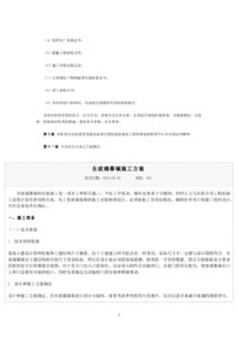 一對工程質(zhì)量的檢測方式方法有哪些內容