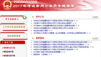 公務員錄用的方法有哪些?
