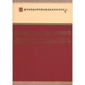 文學(xué)作品的題材劃分有哪些方法