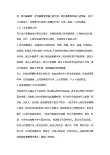 小學閱讀的寫作方法有哪些內(nèi)容
