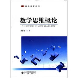 研究數學(xué)教育論的方法有哪些