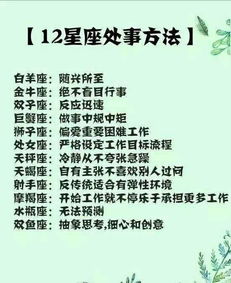 十二星座男懲罰方法有哪些