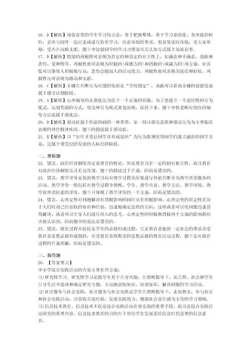 對教師教學(xué)評價(jià)的方法有哪些內容