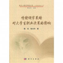 職業(yè)決策中的決策方法有哪些