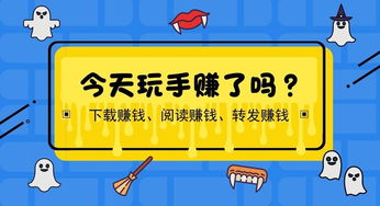 手機上有哪些可以掙錢的方法有哪些