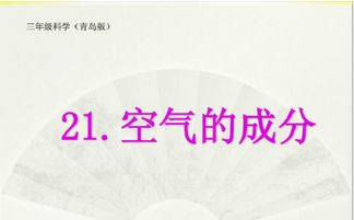 空氣看不見(jiàn)摸不著(zhù)你能用哪些方法證明