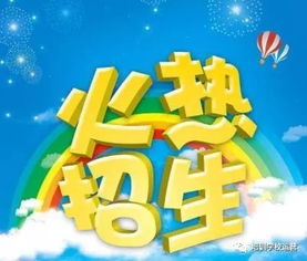 剛開(kāi)的機構有哪些快速招生的方法