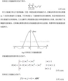 哪種插值計算方法有哪些