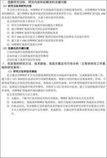 調查方案可行性的研究方法有哪些