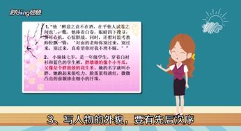 對(duì)人物描寫有哪些方法