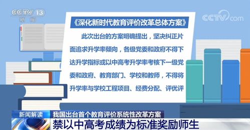 我國教育評價(jià)方法有哪些方面