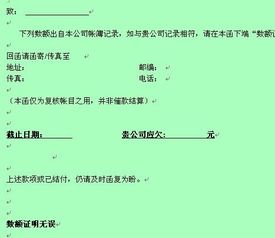 用發(fā)函詢(xún)證方法有哪些
