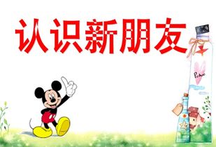 有哪些方法可以認(rèn)識(shí)新朋友