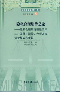 理論方法受到哪些保護
