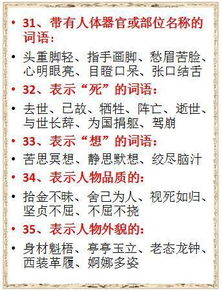 語(yǔ)文詞語(yǔ)教學(xué)常用的方法有哪些