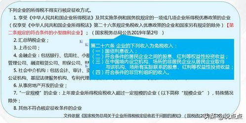 核定征收的方法有哪些如何計算