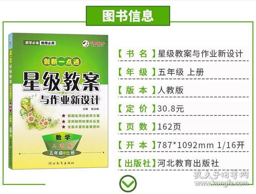 數學(xué)微課的方法有哪些