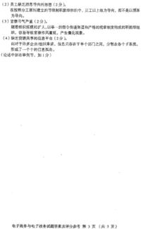 試述傳統的控制方法有哪些方面