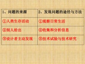 發(fā)現問(wèn)題方法有哪些