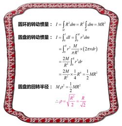 哪些方法可以求均質(zhì)圓盤(pán)的轉動(dòng)慣量