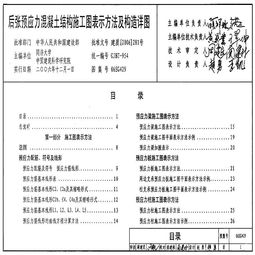 預應力混凝土結構施工方法有哪些