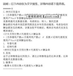 預算模型的計算方法有哪些內(nèi)容