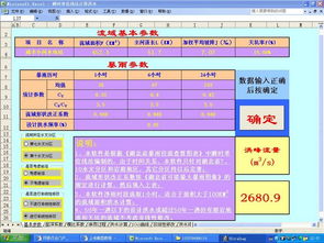 設(shè)計(jì)暴雨可用哪些方法進(jìn)行推求()