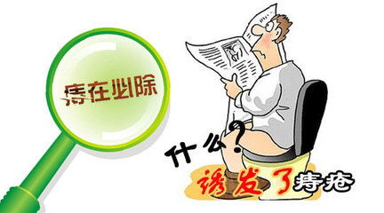 痔瘡治療預防方法有哪些