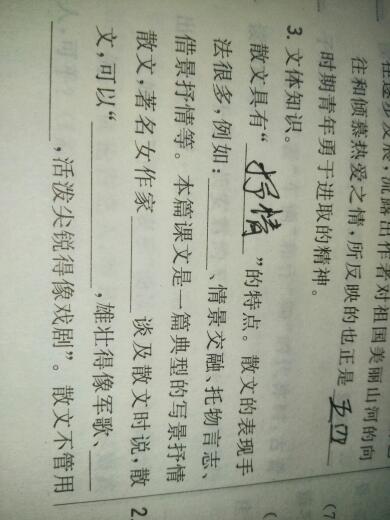 散文的描寫(xiě)方法有哪些特點(diǎn)