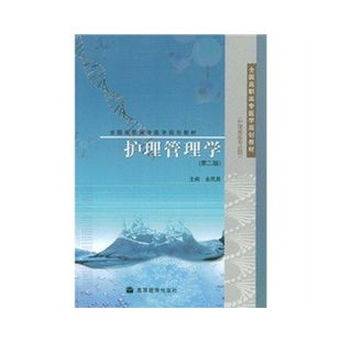 護理管理學(xué)中常用的激勵方法有哪些