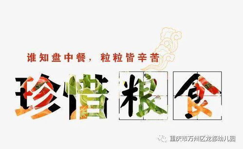 有哪些愛(ài)惜糧食的方法