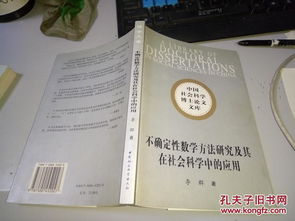確定性數學(xué)方法有哪些