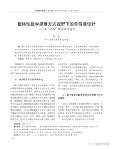 數學(xué)性思維方法有哪些內容