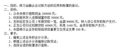 金融企業(yè)的會(huì )計記賬方法有哪些