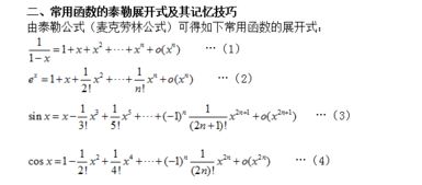 函數圖像記憶方法有哪些