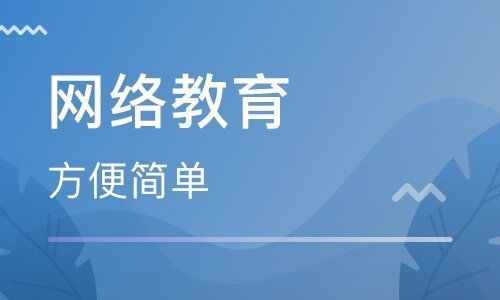 網(wǎng)絡(luò )教育評價(jià)方法有哪些