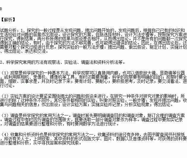 什么是生物過(guò)程性實(shí)驗方法有哪些內容