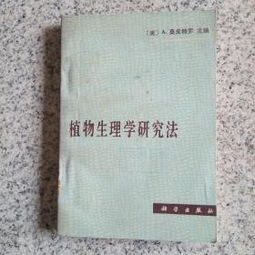 生理學(xué)研究有哪些方法