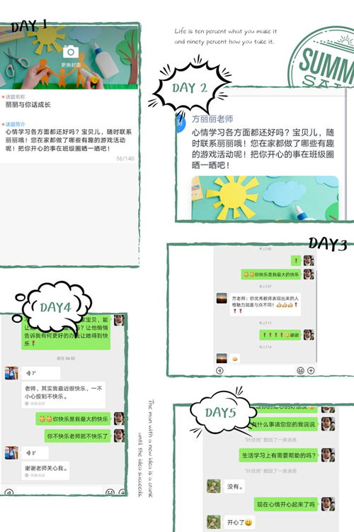 有什么管理小學(xué)班級的好方法有哪些