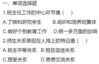 教師專(zhuān)業(yè)能力的方法有哪些