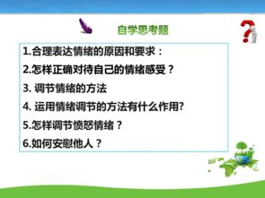 有哪些情緒調節的方法