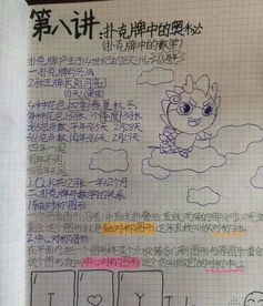 懲罰四級學生有哪些方法