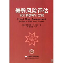 財務(wù)舞弊審計方法有哪些
