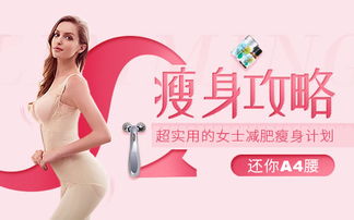 有哪些超實(shí)用的減肥方法
