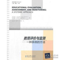 教學(xué)測量與評價(jià)方法有哪些內容