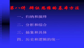 辯證思維結合實(shí)際說(shuō)明方法有哪些